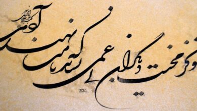 10 Interesting Facts About Iranian Calligraphy In 2023